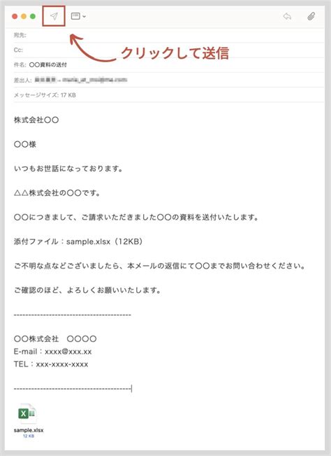 【お知らせ】メール添付データの開き方について (2022年9月12 .